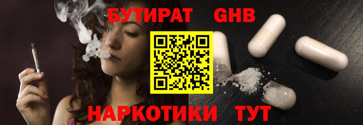 БУТИРАТ буратино Кунгур