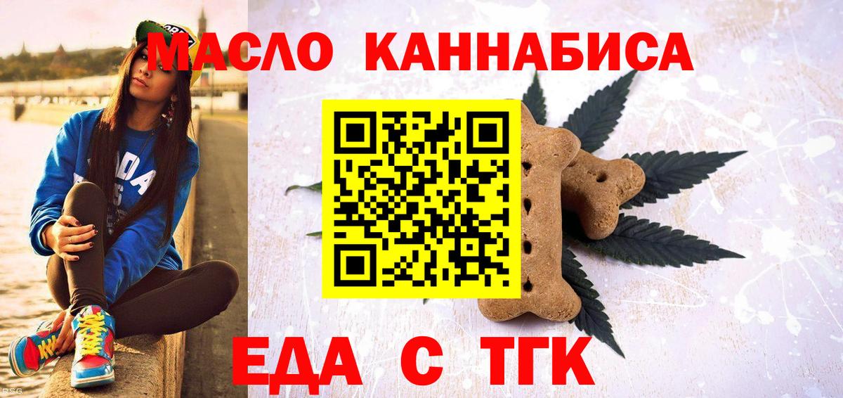 Cannafood марихуана  Вход с VPN  Кунгур 
