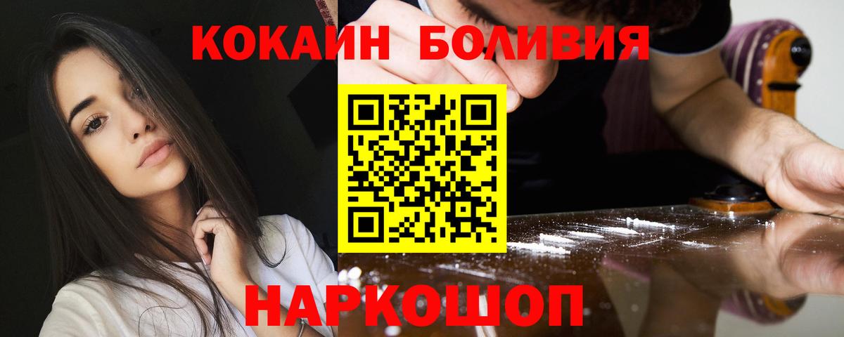 COCAIN Боливия Кунгур