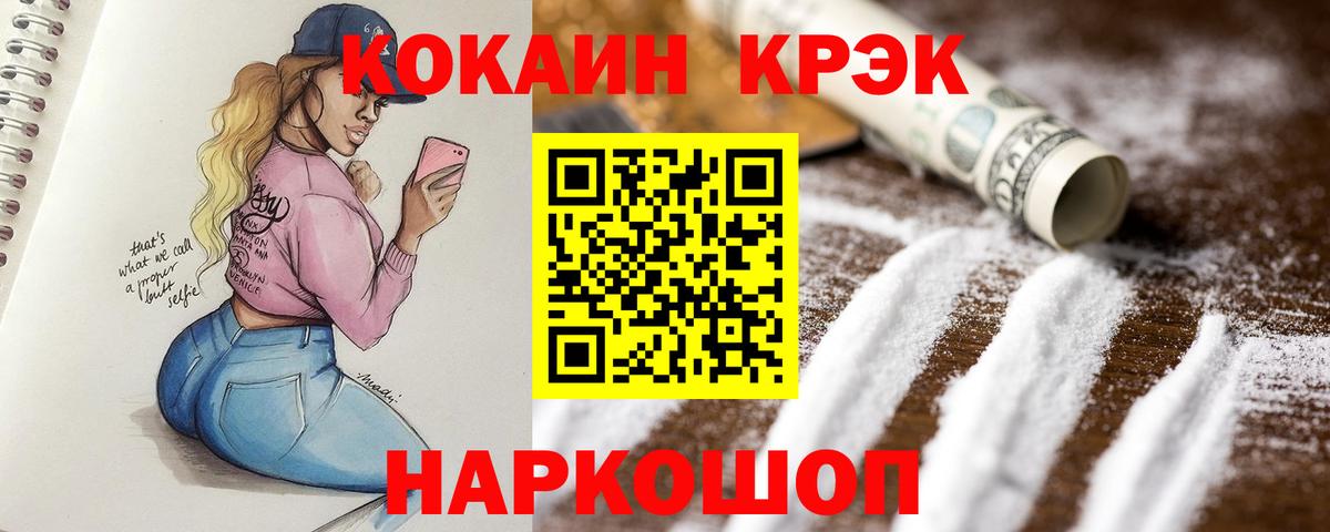 COCAIN Columbia  Вход с VPN  Кунгур  КОКАИН  COCAIN Эквадор 