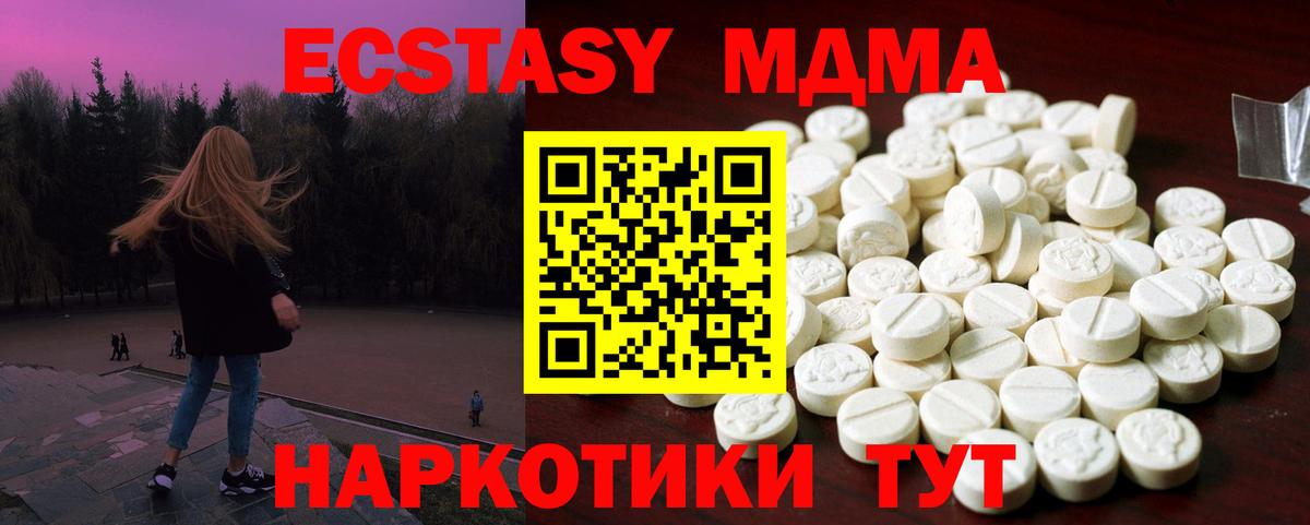 Ecstasy XTC Кунгур