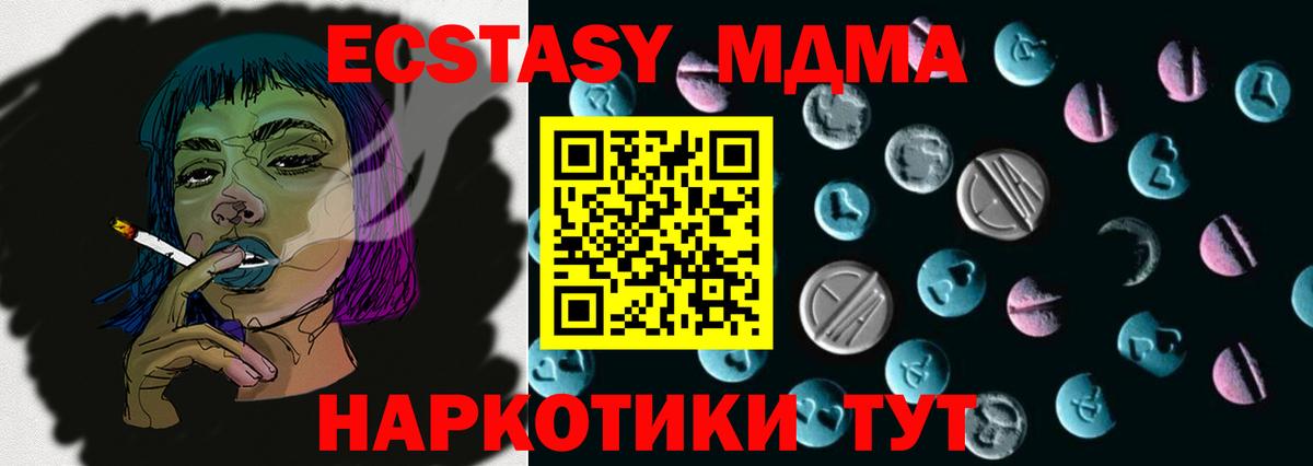 Экстази DUBAI  Ecstasy  Кунгур  Вход с VPN 