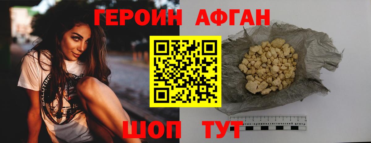 Кунгур  Героин афганец  Героин  Вход с VPN 