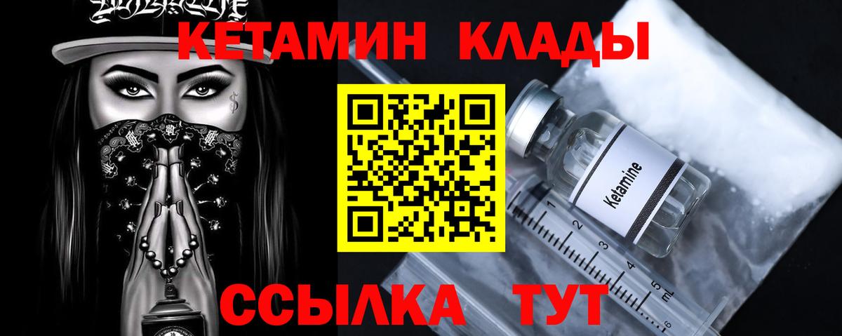 Кетамин VHQ  Кетамин VHQ  Кунгур  Вход с VPN 