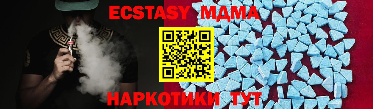 Кунгур  MDMA кристаллы  MDMA  Вход с VPN 