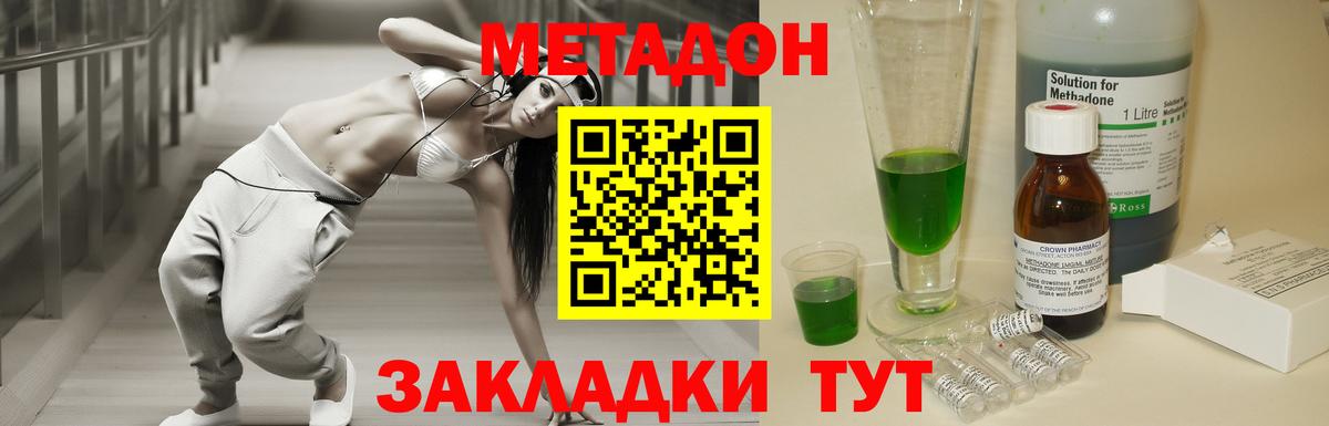 даркнет клад  МЕТАДОН белоснежный  Вход с VPN  Кунгур  Метадон белоснежный 