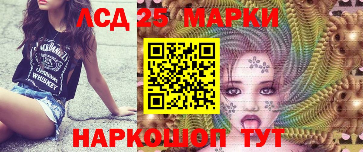 Кунгур  Марки NBOMe 1,5мг  Наркотические марки  Вход с VPN  Марки NBOMe 1,5мг 