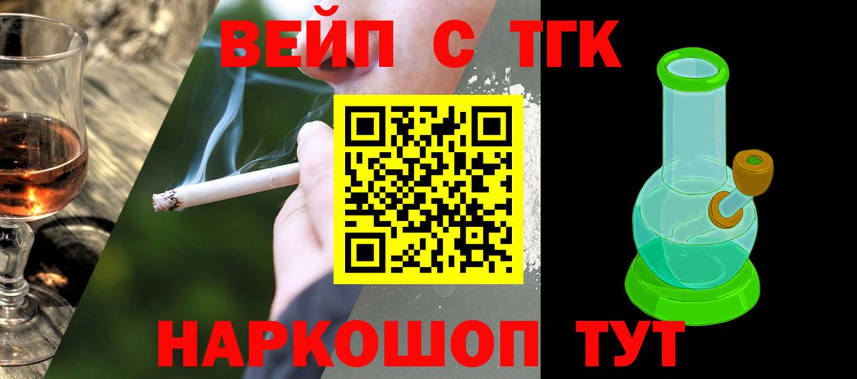 блэк спрут tor  Дистиллят ТГК концентрат  Вход с VPN  Кунгур  ТГК THC oil 