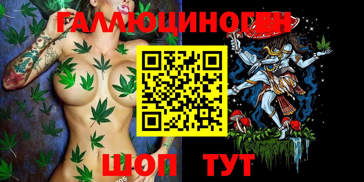 Галлюциногенные грибы ЛСД Кунгур